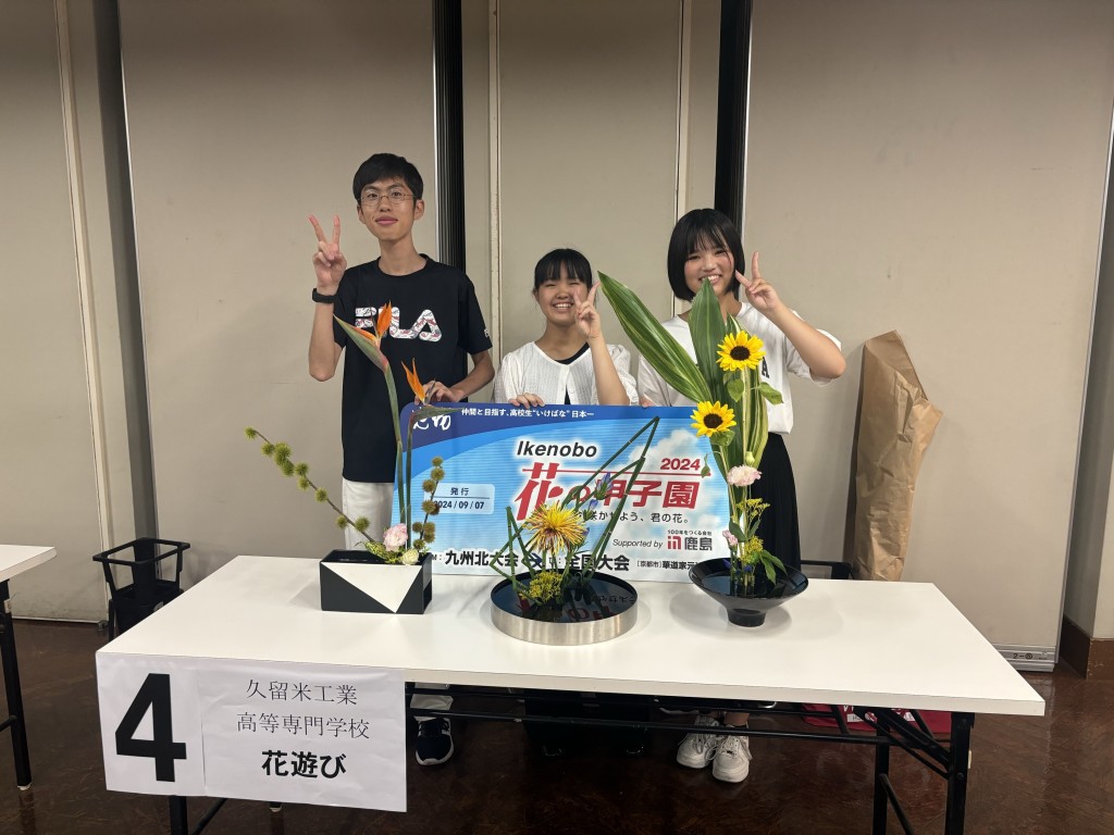 華道部が「Ikenobo花の甲子園2024　九州北大会」で優勝しました