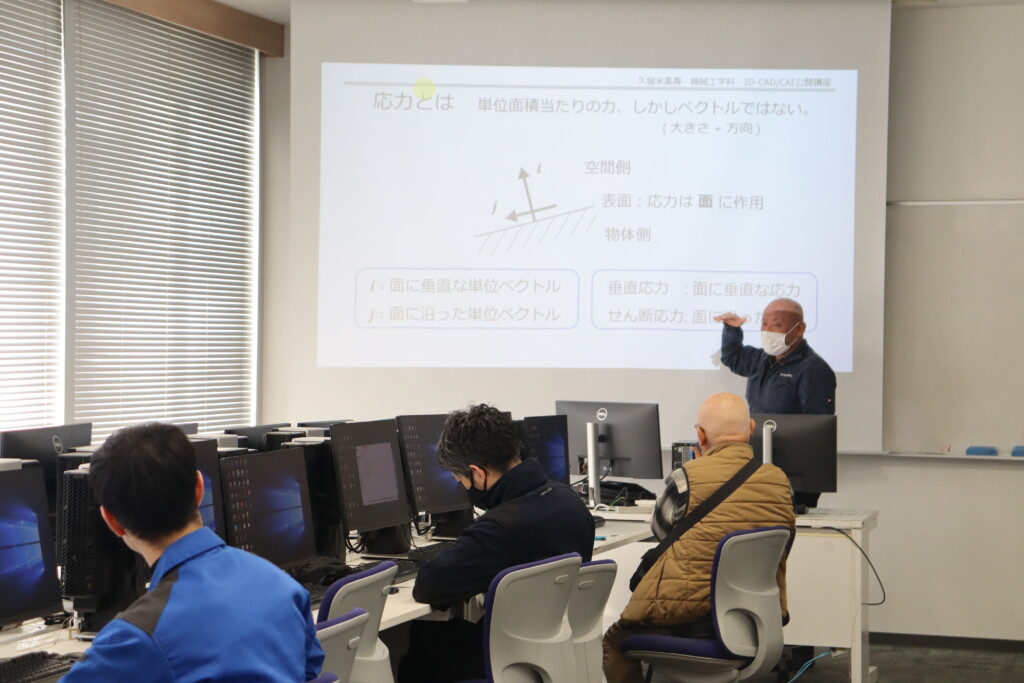 社会人向け公開講座「3D-CAD/CAE（材料力学)講座」を開催しました