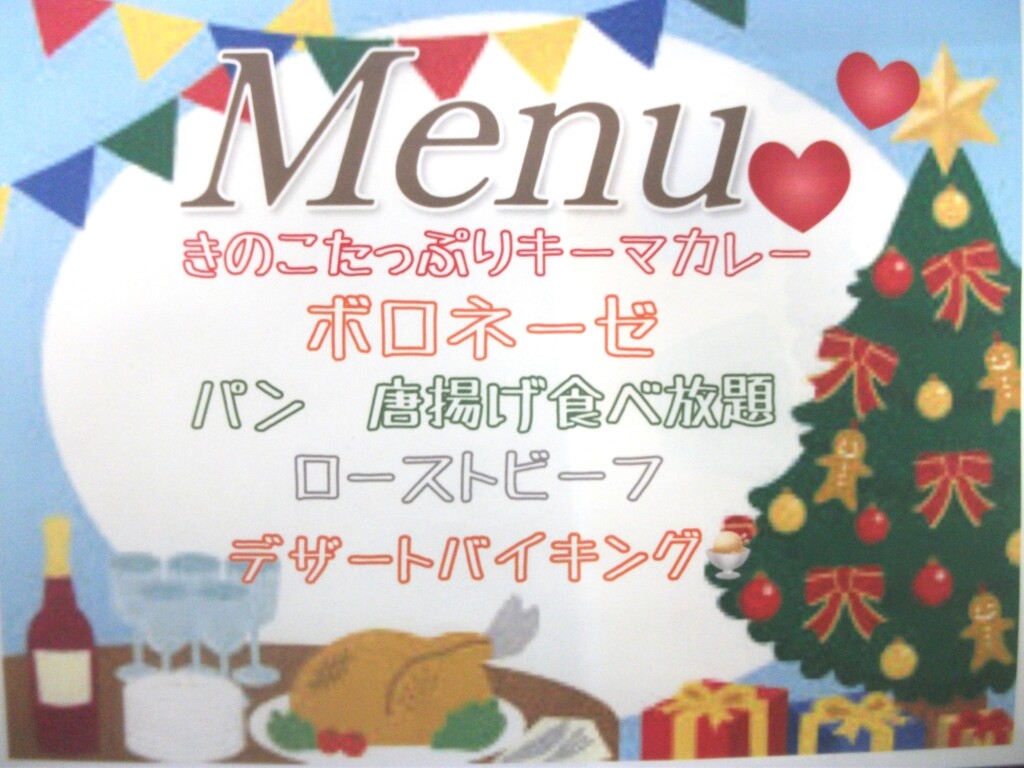 久留米高専学生寮にてクリスマスメニューを提供しました